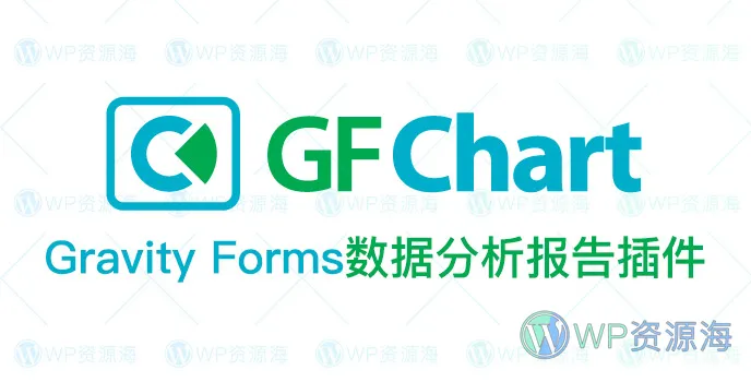 GFChart-Gravity Forms商业分析报告扩展插件[更至v2.2.2]插图-WP资源海