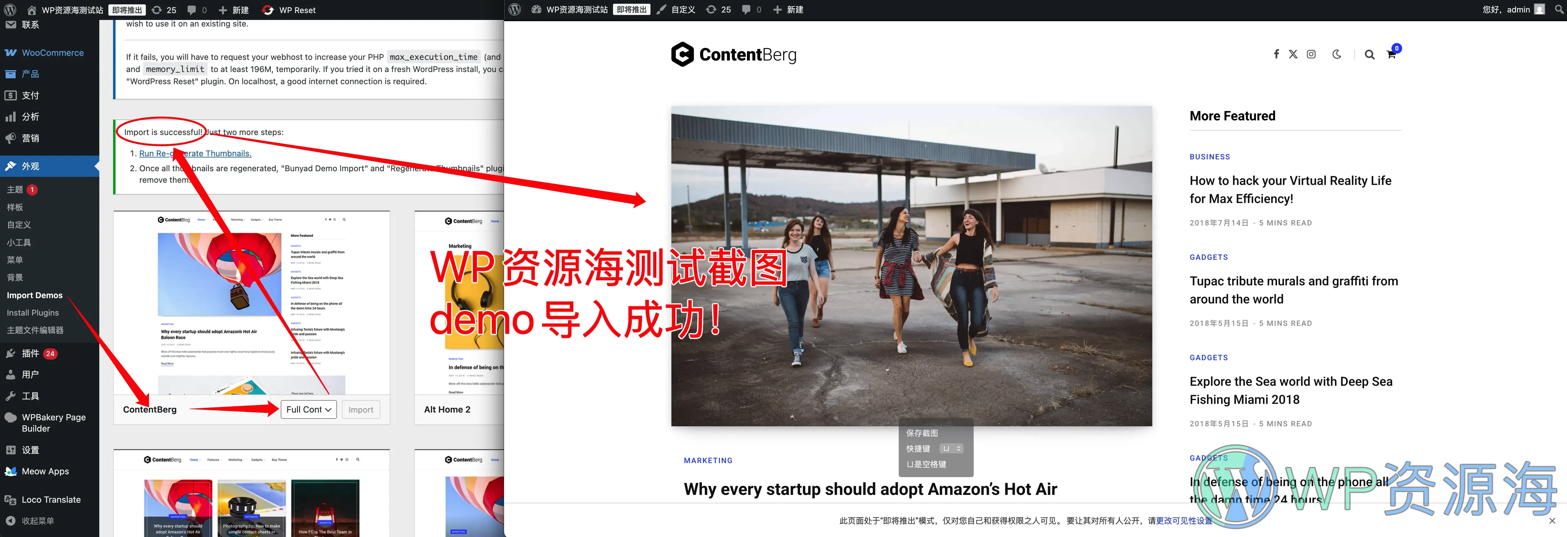 Contentberg-内容营销型WordPress博客主题插图3-WP资源海 Contentberg-内容营销型WordPress博客主题插图3-WP资源海