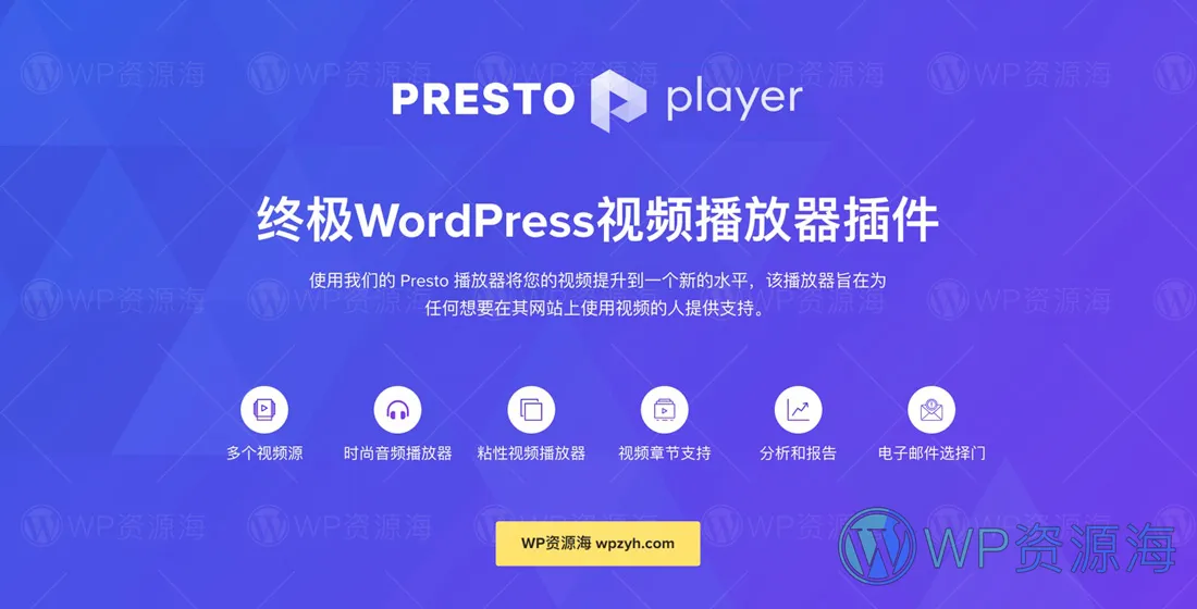 Presto Player Pro – WordPress音视频播放器插件[更至v2.0.5]插图-WordPress资源海
