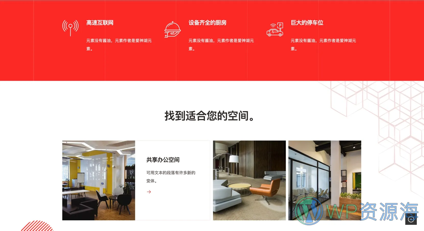 Codesk – 创意办公空间WordPress主题[更至v1.1.2]插图2-WP资源海