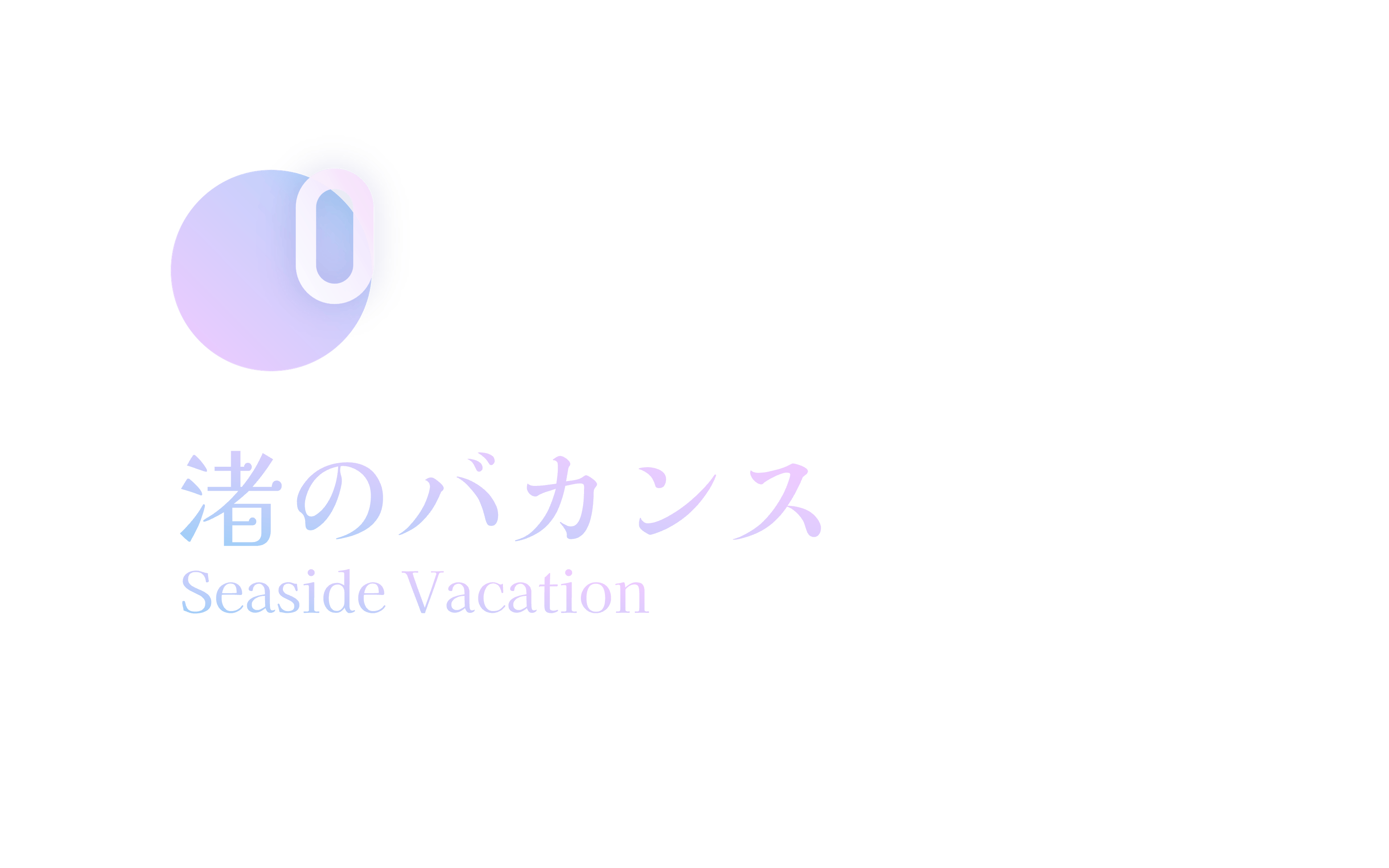 Sakurairo-可爱炫彩二次元动画动漫WordPress主题[更至v2.5.2]