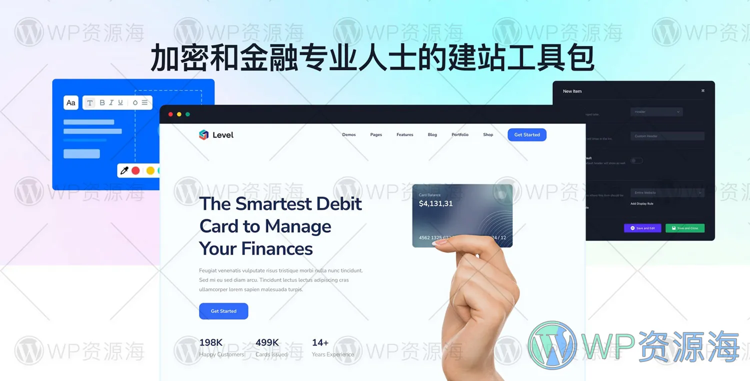 Level – 数字加密金融科技WordPress主题[更至v2.0.2]插图-WP资源海
