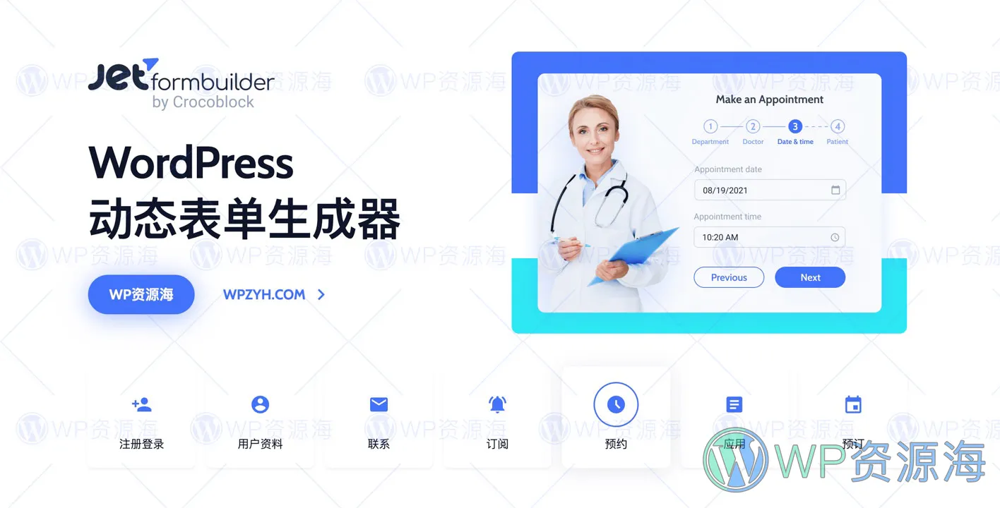 JetFormBuilder-带全部高级扩展的WordPress表单插件[更至v3.3.4.1]插图-WordPress资源海