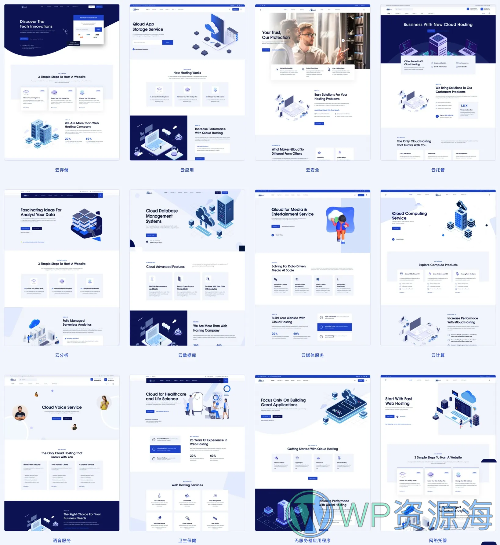 Qloud v3.0.2-云计算服务器WHMCS+WordPress主题插图1-WP资源海