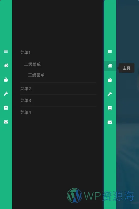 【Elementor教程2】全站侧边悬浮导航菜单进阶版-美化方案插图2-WP资源海