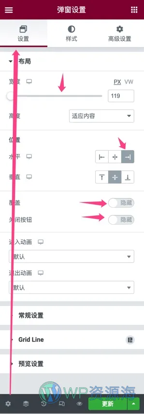 【Elementor教程2】全站侧边悬浮导航菜单进阶版-美化方案插图9-WP资源海
