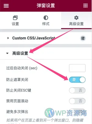 【Elementor教程2】全站侧边悬浮导航菜单进阶版-美化方案插图10-WP资源海