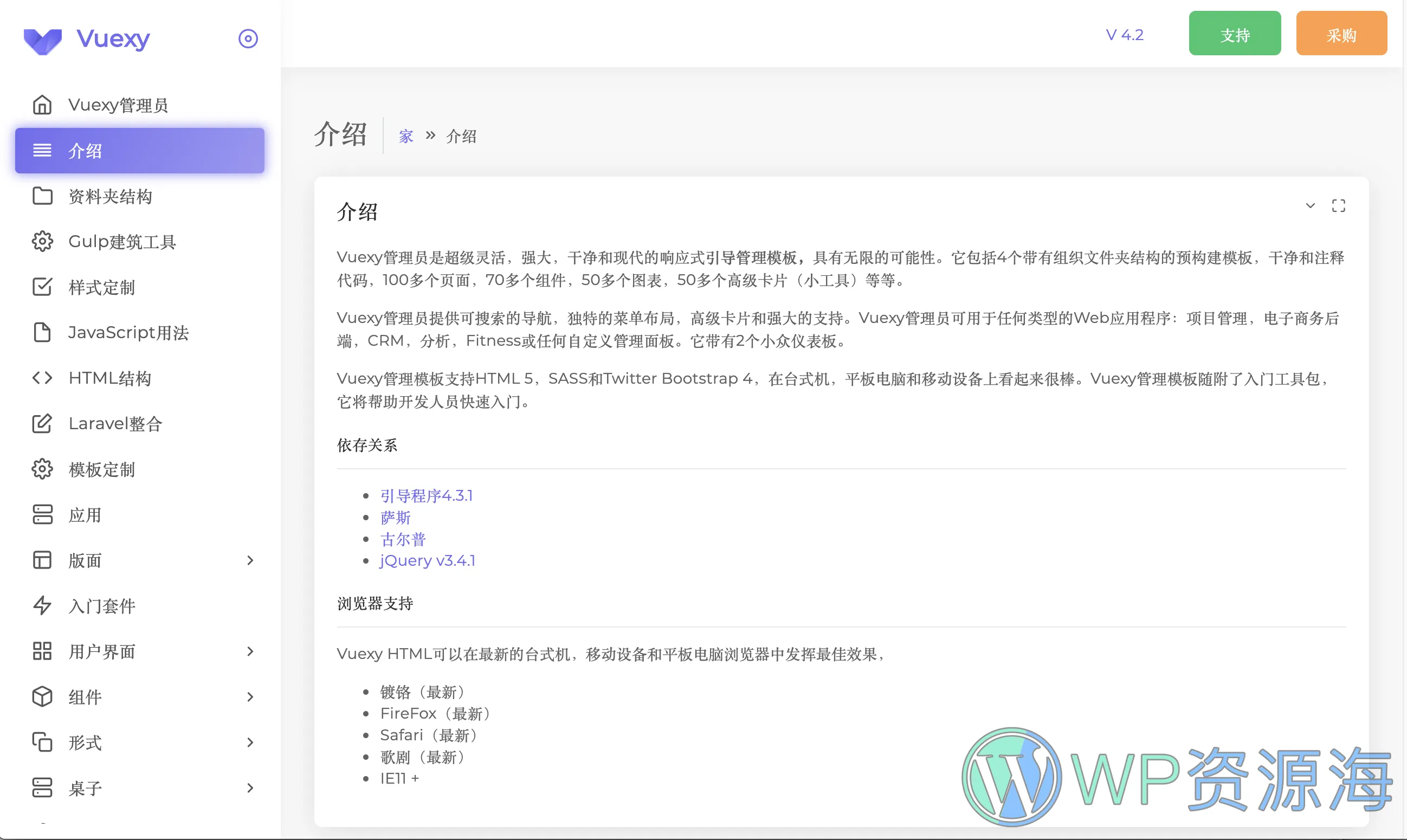 Vuexy-Vuejs/React/HTML/Laravel热门后台管理模版[更至v10.0.0]插图2-WordPress资源海