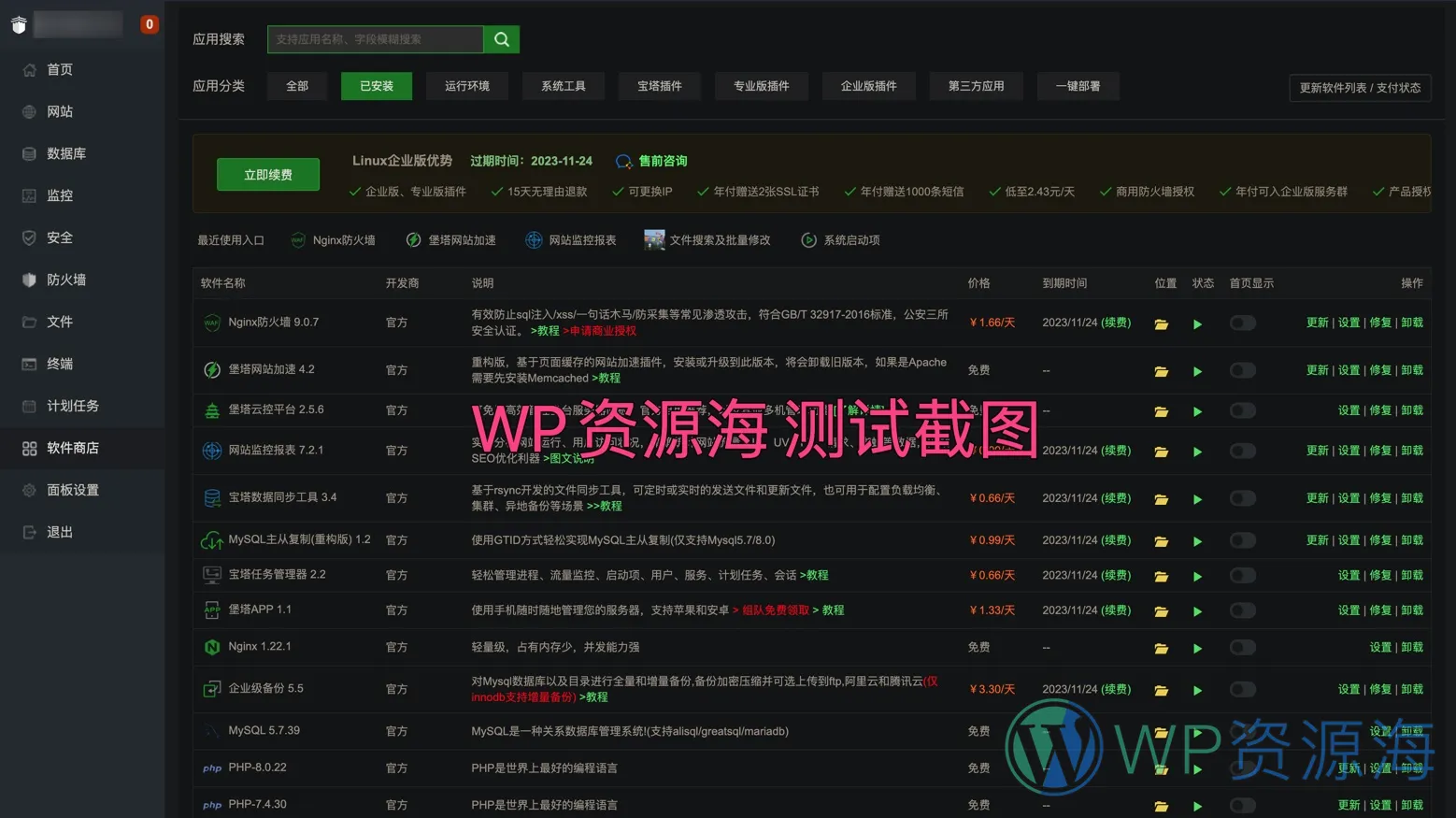 【荐】让所有网站都支持深色模式的免费浏览器扩展插件插图4-WP资源海