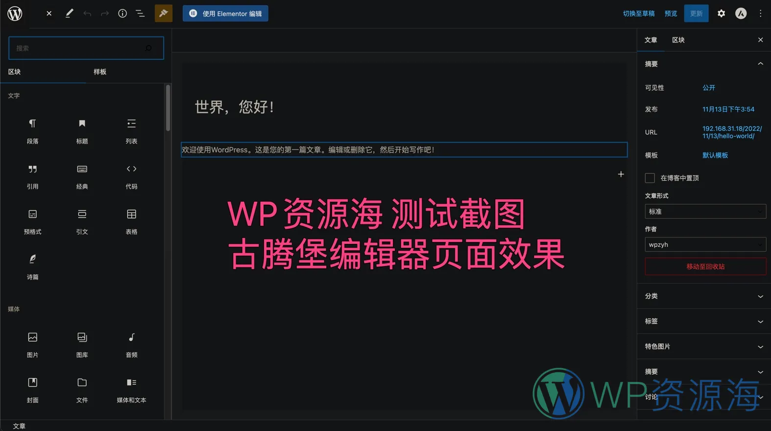 【荐】让所有网站都支持深色模式的免费浏览器扩展插件插图6-WP资源海