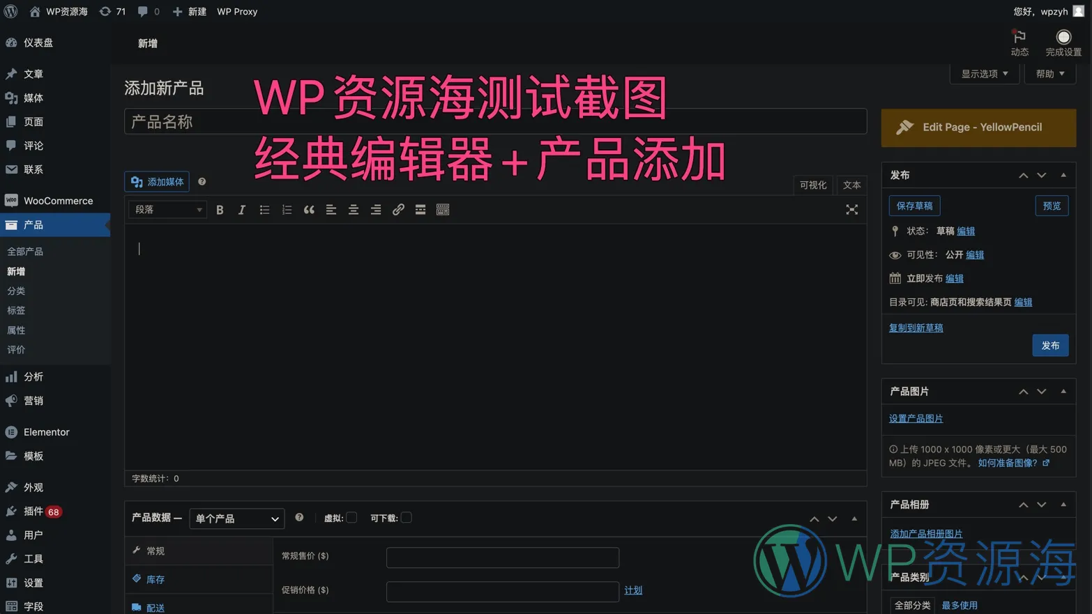 【荐】让所有网站都支持深色模式的免费浏览器扩展插件插图7-WP资源海