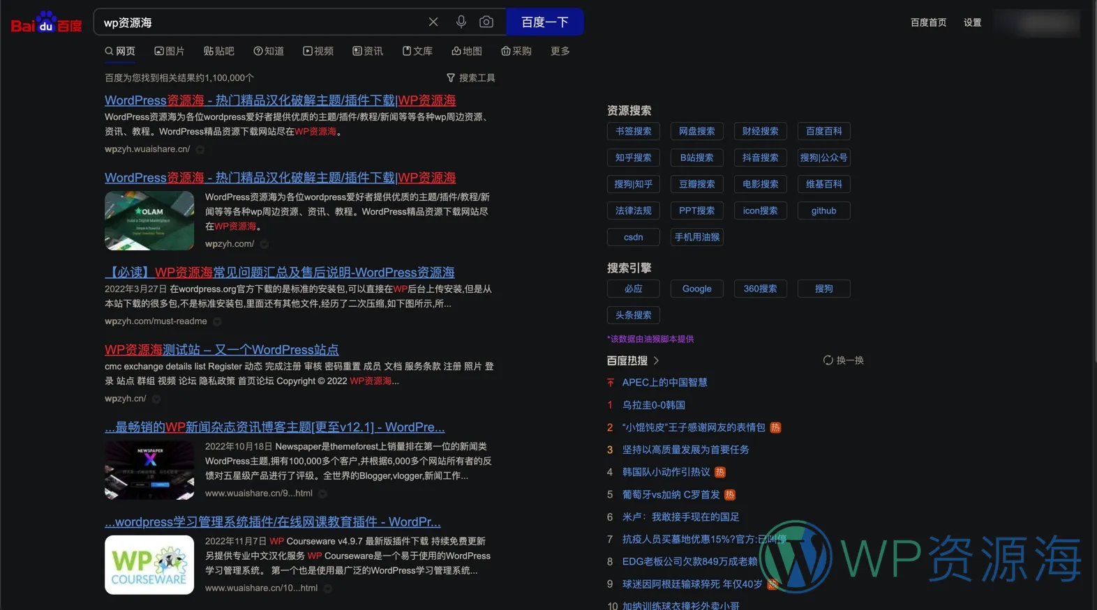 【荐】让所有网站都支持深色模式的免费浏览器扩展插件插图11-WP资源海