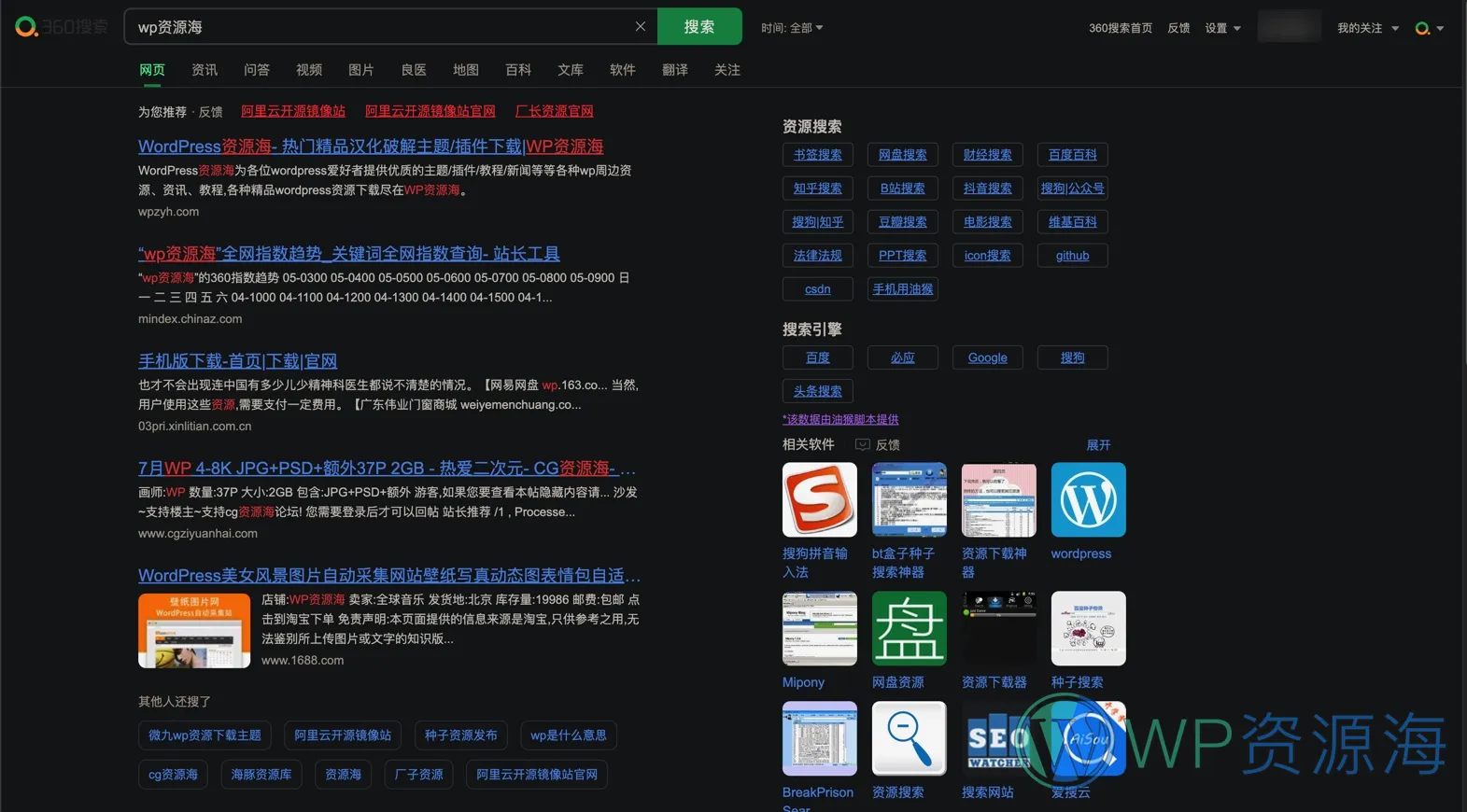 【荐】让所有网站都支持深色模式的免费浏览器扩展插件插图12-WP资源海