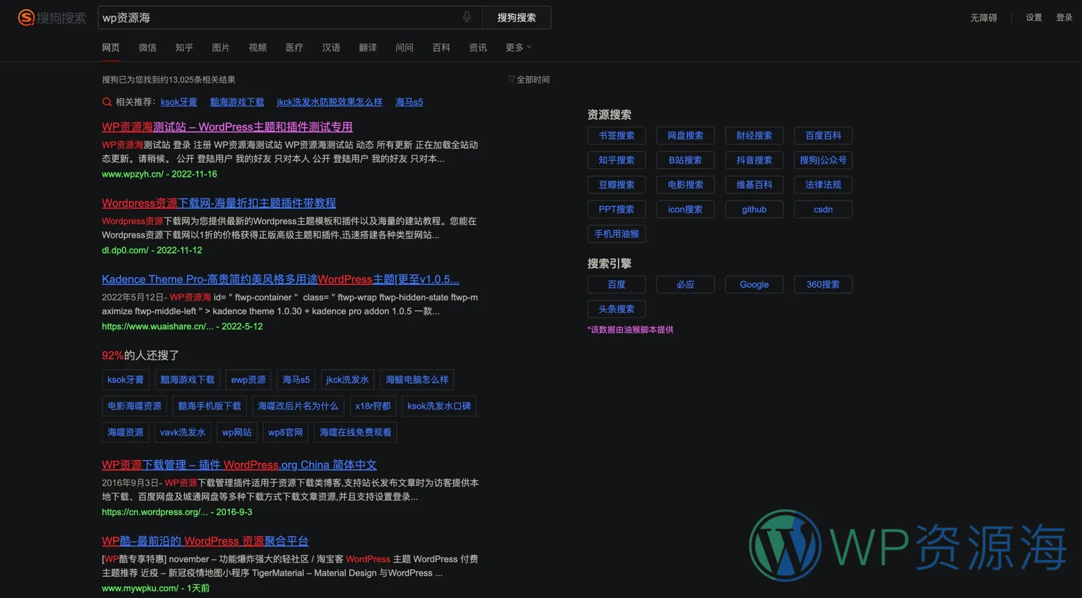 【荐】让所有网站都支持深色模式的免费浏览器扩展插件插图13-WP资源海