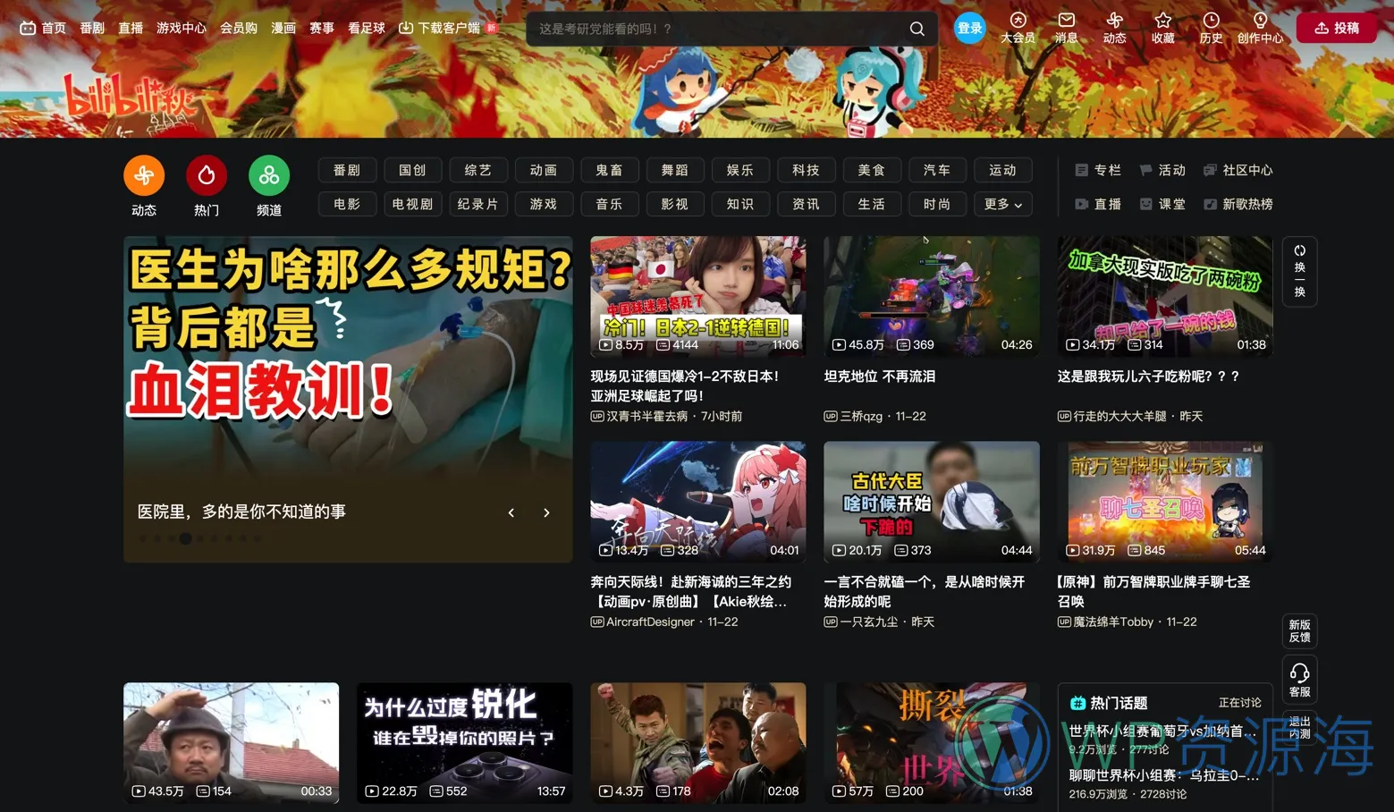 【荐】让所有网站都支持深色模式的免费浏览器扩展插件插图15-WP资源海