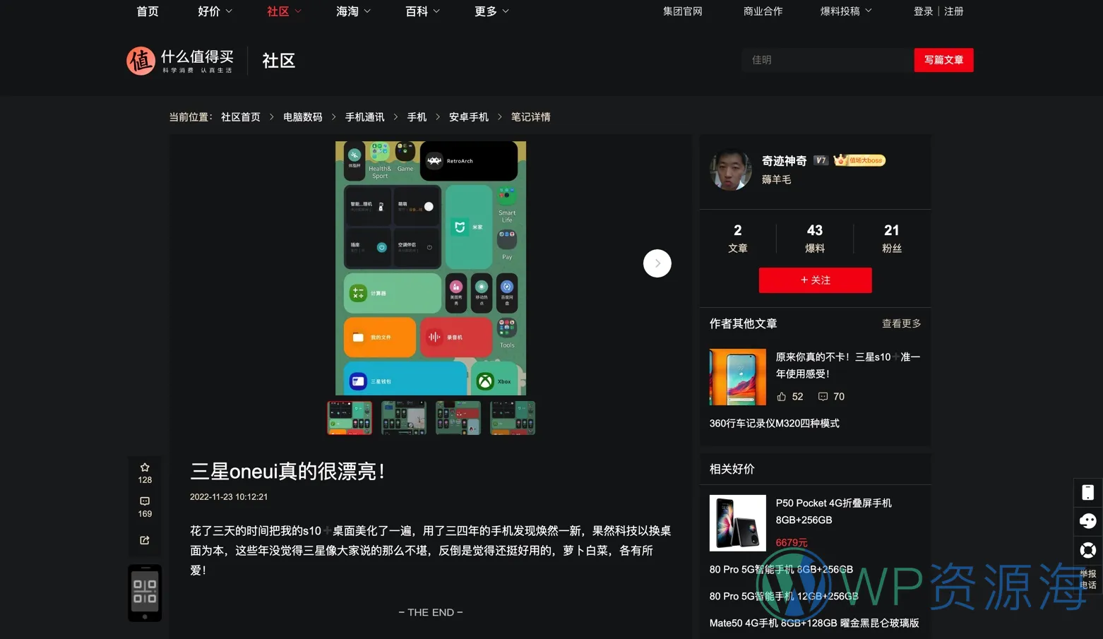 【荐】让所有网站都支持深色模式的免费浏览器扩展插件插图16-WP资源海