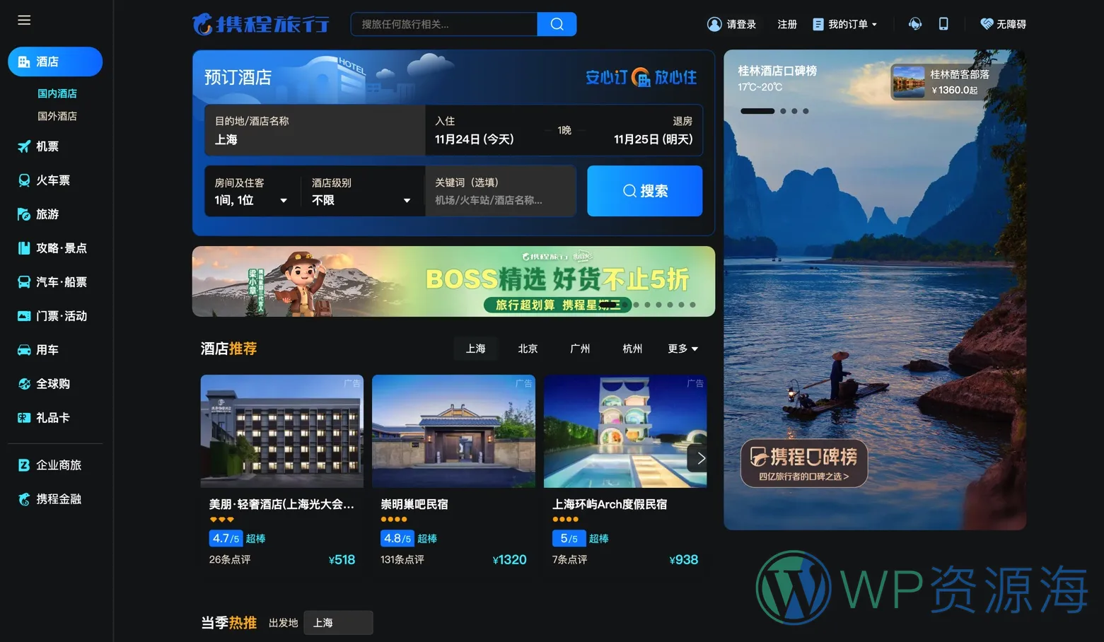 【荐】让所有网站都支持深色模式的免费浏览器扩展插件插图17-WP资源海