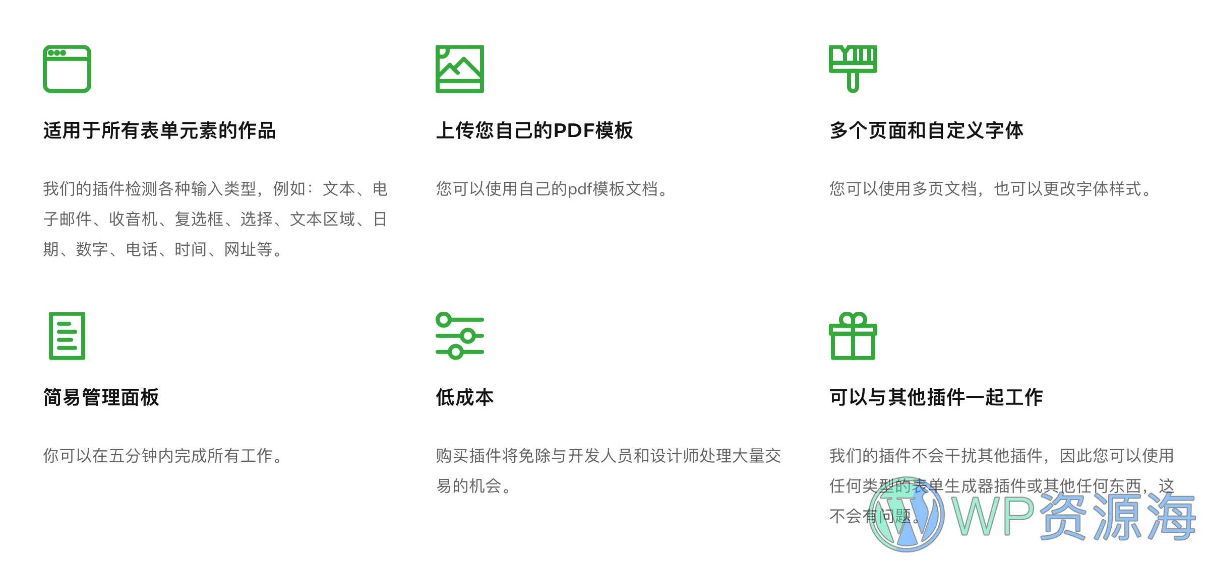 Form Generating PDF 表单在线生成WordPress插件[更至v3.6.7]插图1-WP资源海