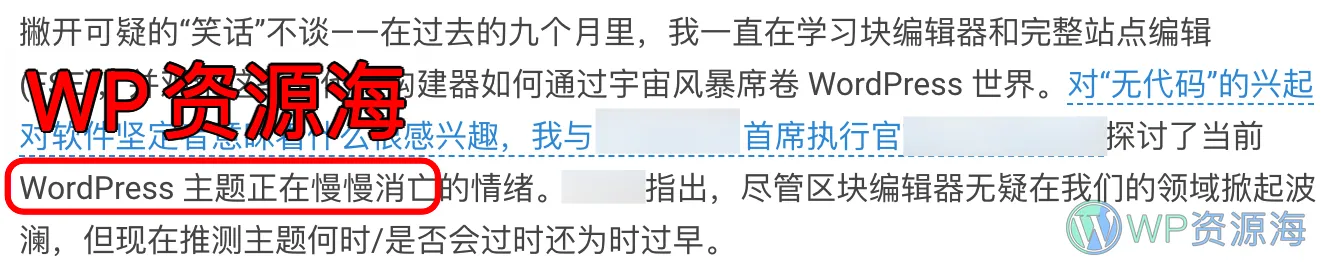WordPress主题开发的未来趋势 主题正在逐渐消亡？插图-WordPress资源海
