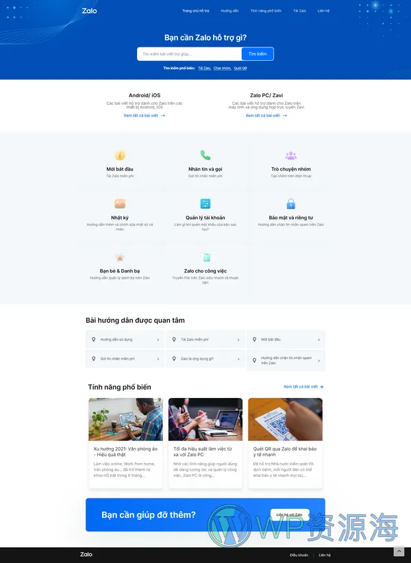 Docly-产品文档知识库WordPress主题插图18-WP资源海