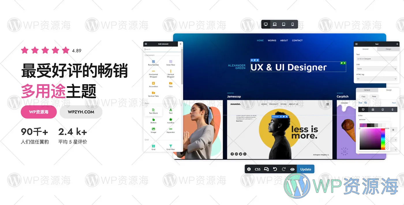 Impreza-漂亮多用途企业建站模板WordPress主题插图-WP资源海