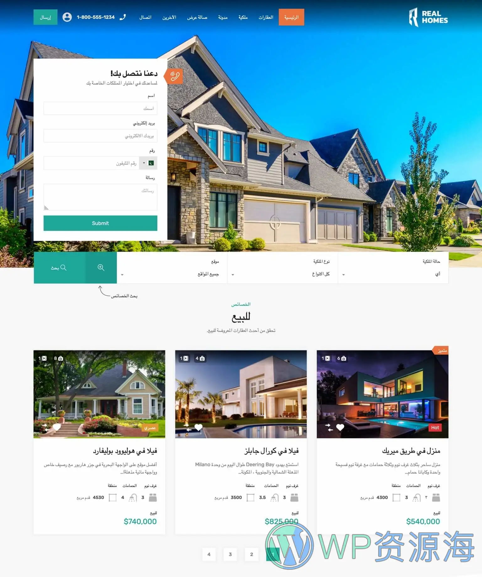 RealHomes-房地产买卖/租赁WordPress主题[更至v4.3.1]插图3-WordPress资源海