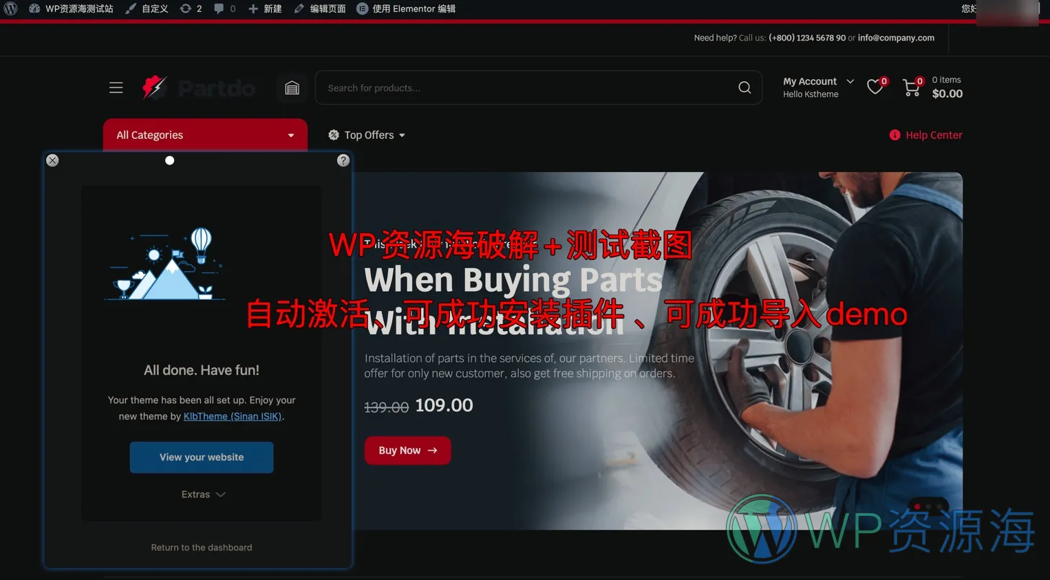 Partdo-汽车配件零件商城网站模板WordPress主题插图1-WP资源海