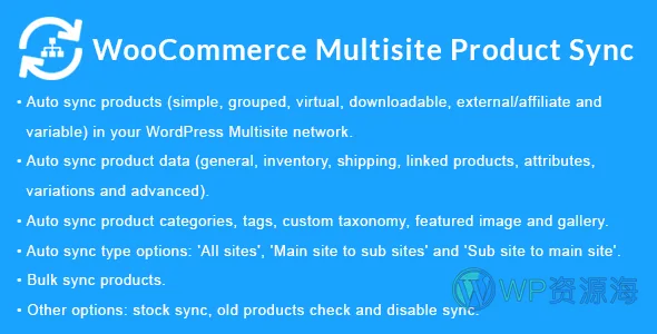 WooCommerce Multisite Product Sync 多站点产品商品同步插件插图-WordPress资源海