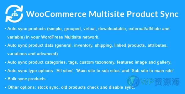 WooCommerce Multisite Product Sync 多站点产品商品同步插件插图-WP资源海 WooCommerce Multisite Product Sync 多站点产品商品同步插件插图-WP资源海
