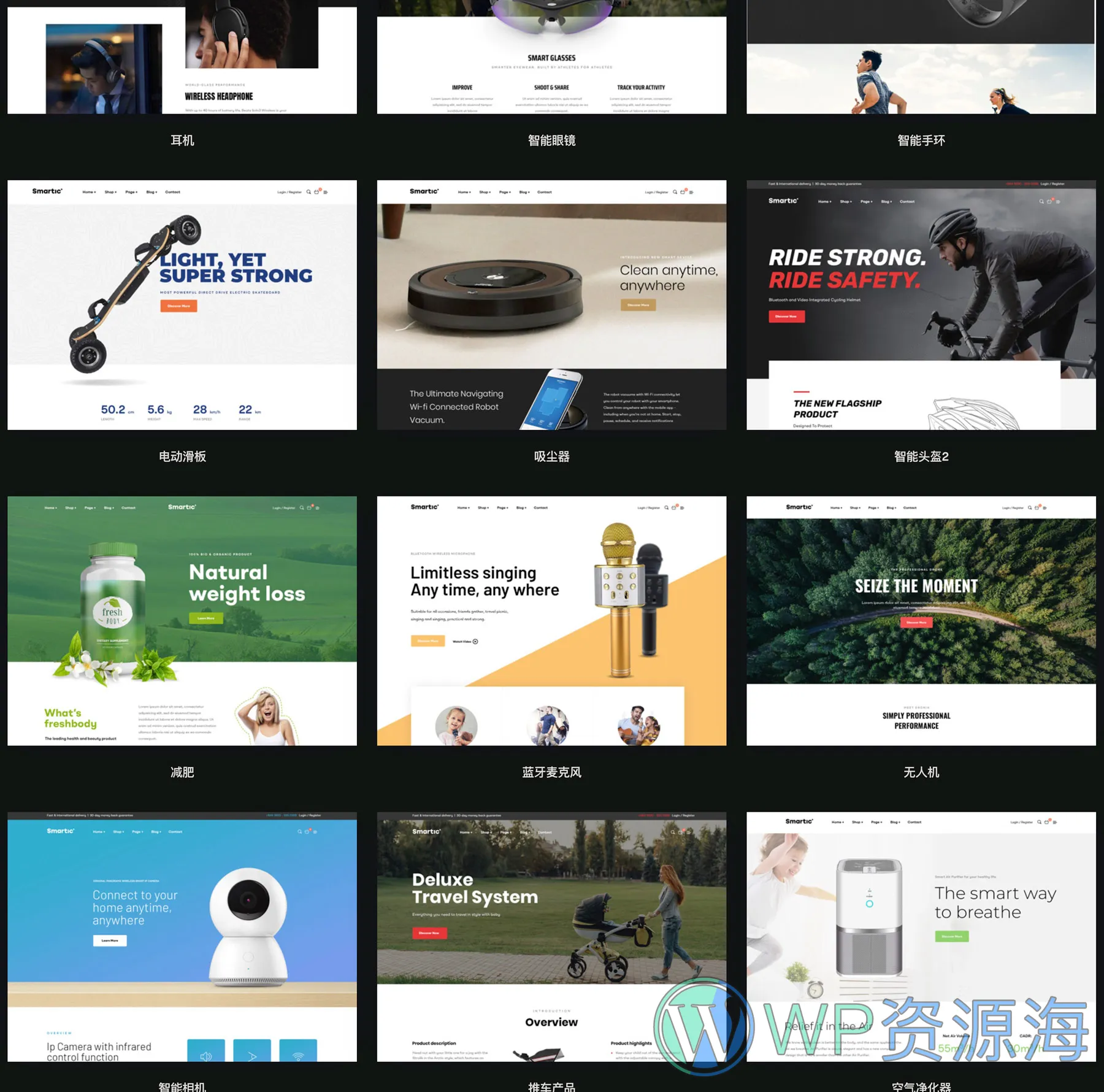 Smartic 产品展示与多用途商城WooCommerce主题插图2-WordPress资源海