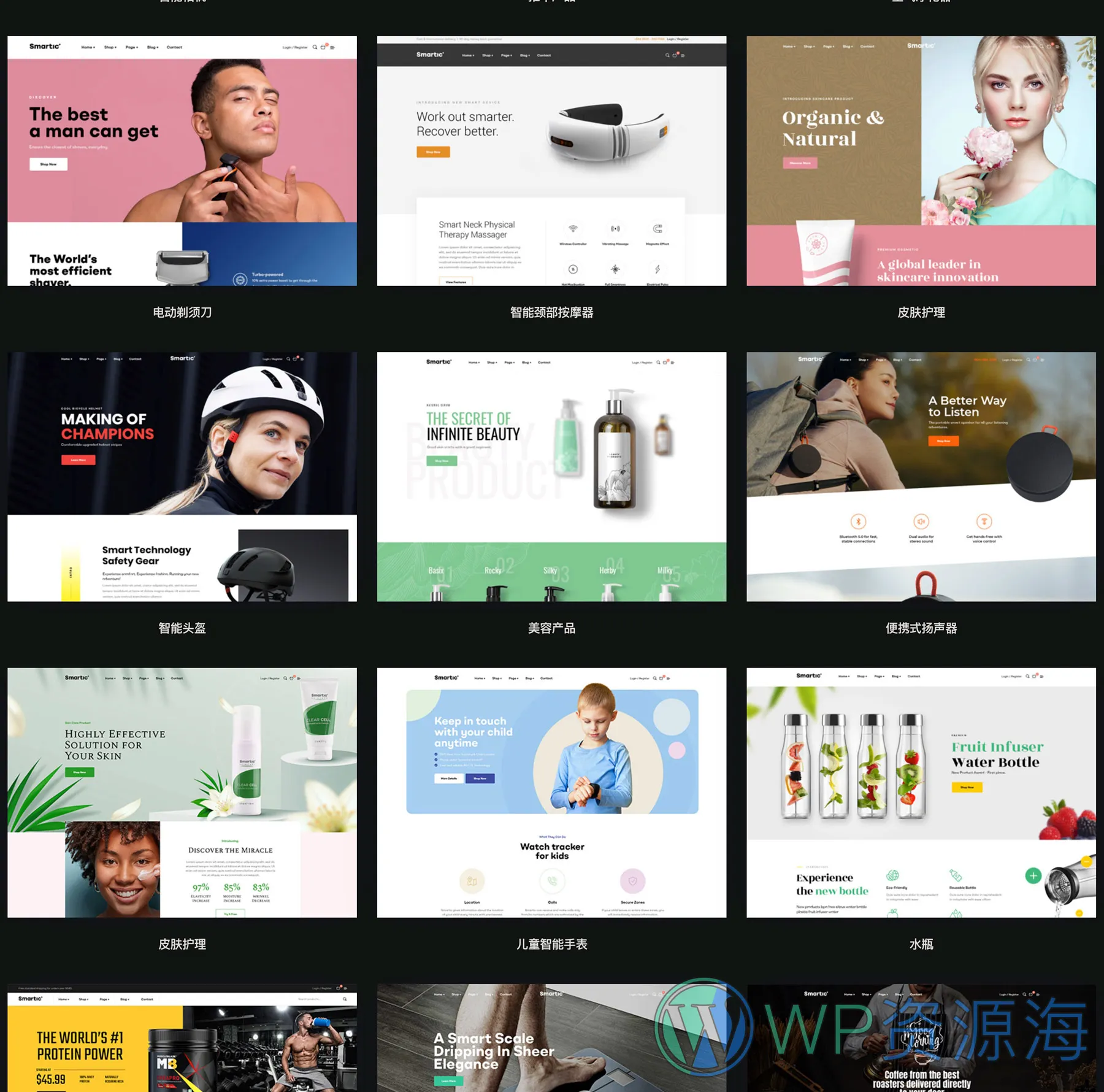 Smartic 产品展示与多用途商城WooCommerce主题插图3-WordPress资源海