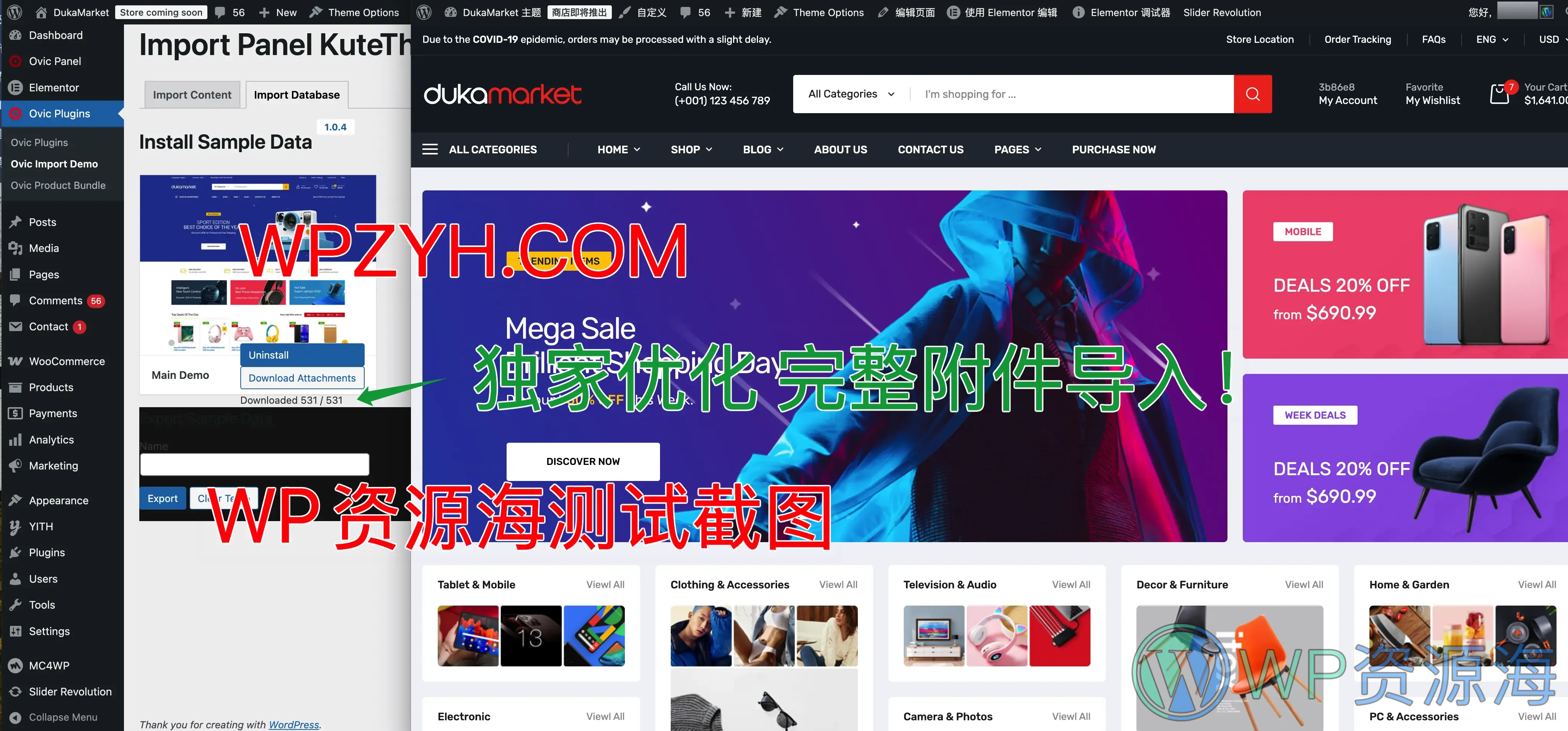 DukaMarket 漂亮精美的WooCommerce商城主题插图1-WP资源海 DukaMarket 漂亮精美的WooCommerce商城主题插图1-WP资源海