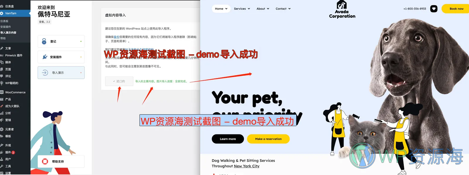 PetMania-宠物用品商城/宠物护理WordPress主题[更至v6.1]插图1-WordPress资源海