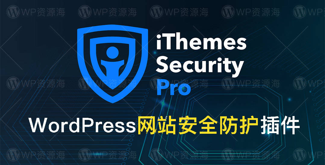 iThemes Security Pro-网站安全防护WordPress插件[更至v8.5.0]