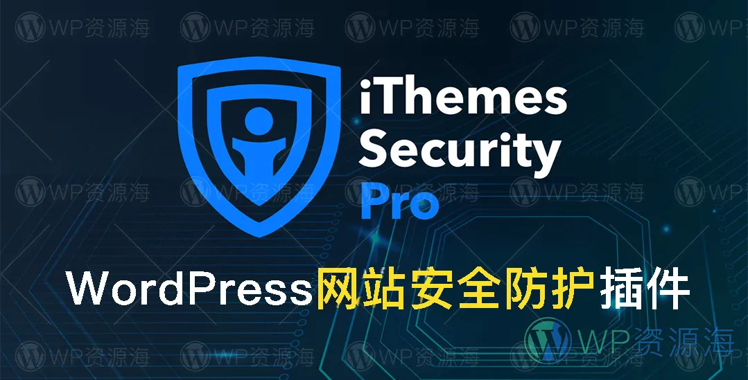 iThemes Security Pro-网站安全防护WordPress插件[更至v8.4.2]插图-WordPress资源海