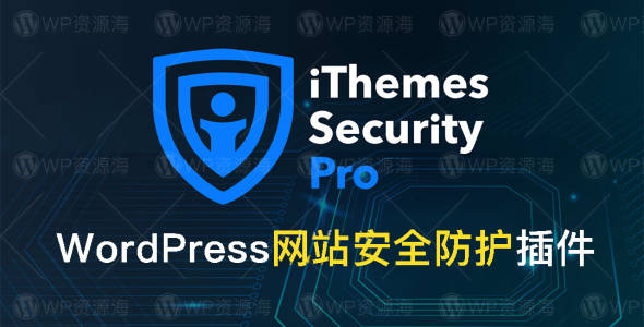 iThemes Security Pro-网站安全防护WordPress插件[更至v8.4.2]