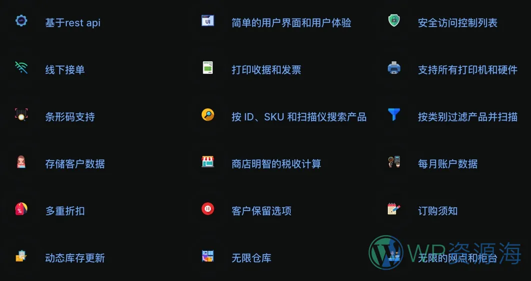 Vitepos Pro v2.0.2 在线商城&线下实体店铺管理Woo插件插图1-WP资源海