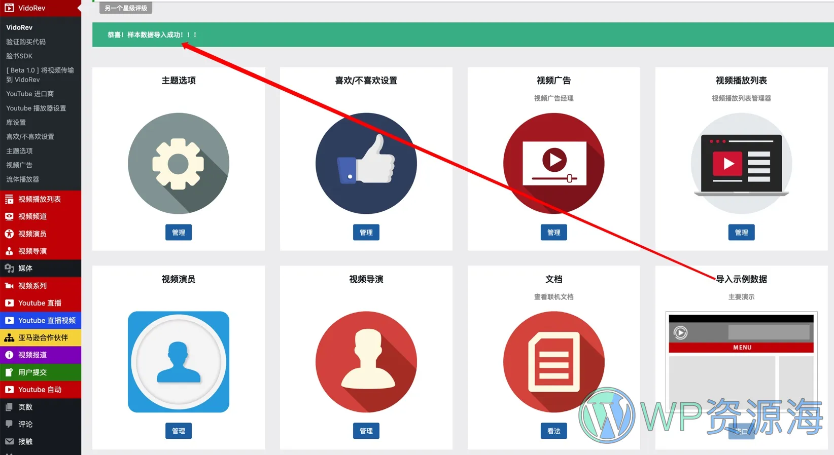 VidoRev-vlog电影视频WordPress主题[更至v2.9.9.9.9.9.3]插图-WP资源海