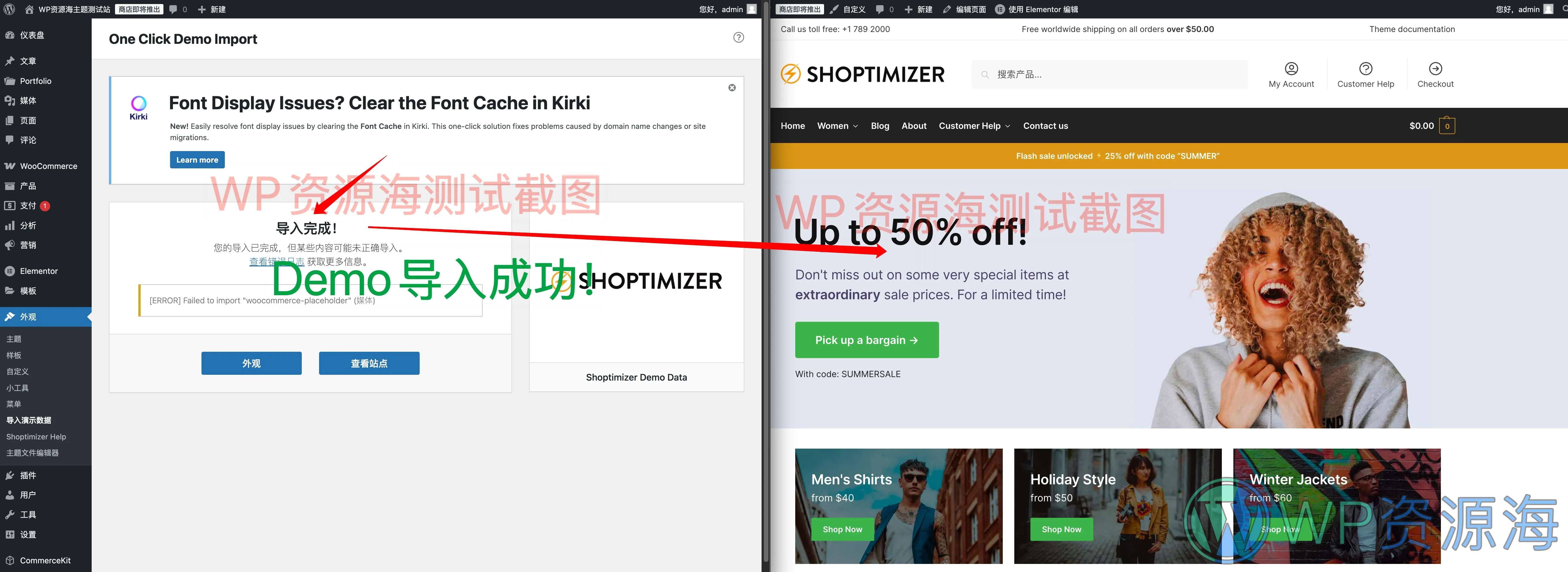 Shoptimizer-轻量极简快速的WordPress商城主题插图1-WP资源海