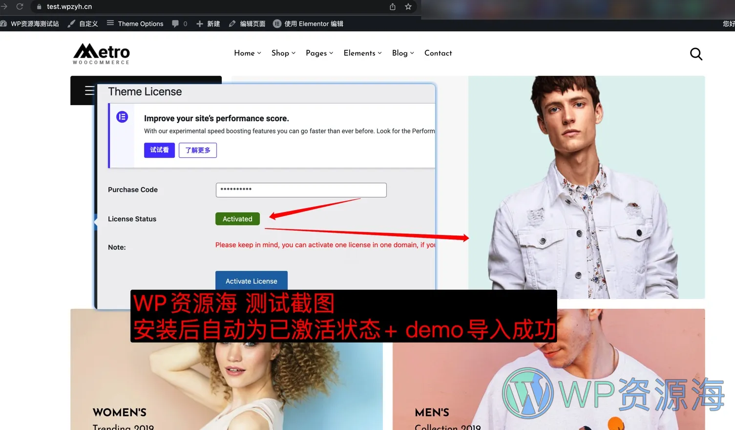 Metro-现代简约WooCommerce商城主题[更至v2.10]插图1-WordPress资源海