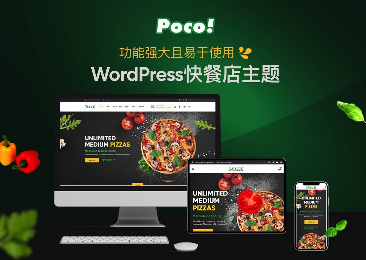 Poco-快餐店饭馆炸鸡汉堡WordPress主题[更至v2.1.9]图片2