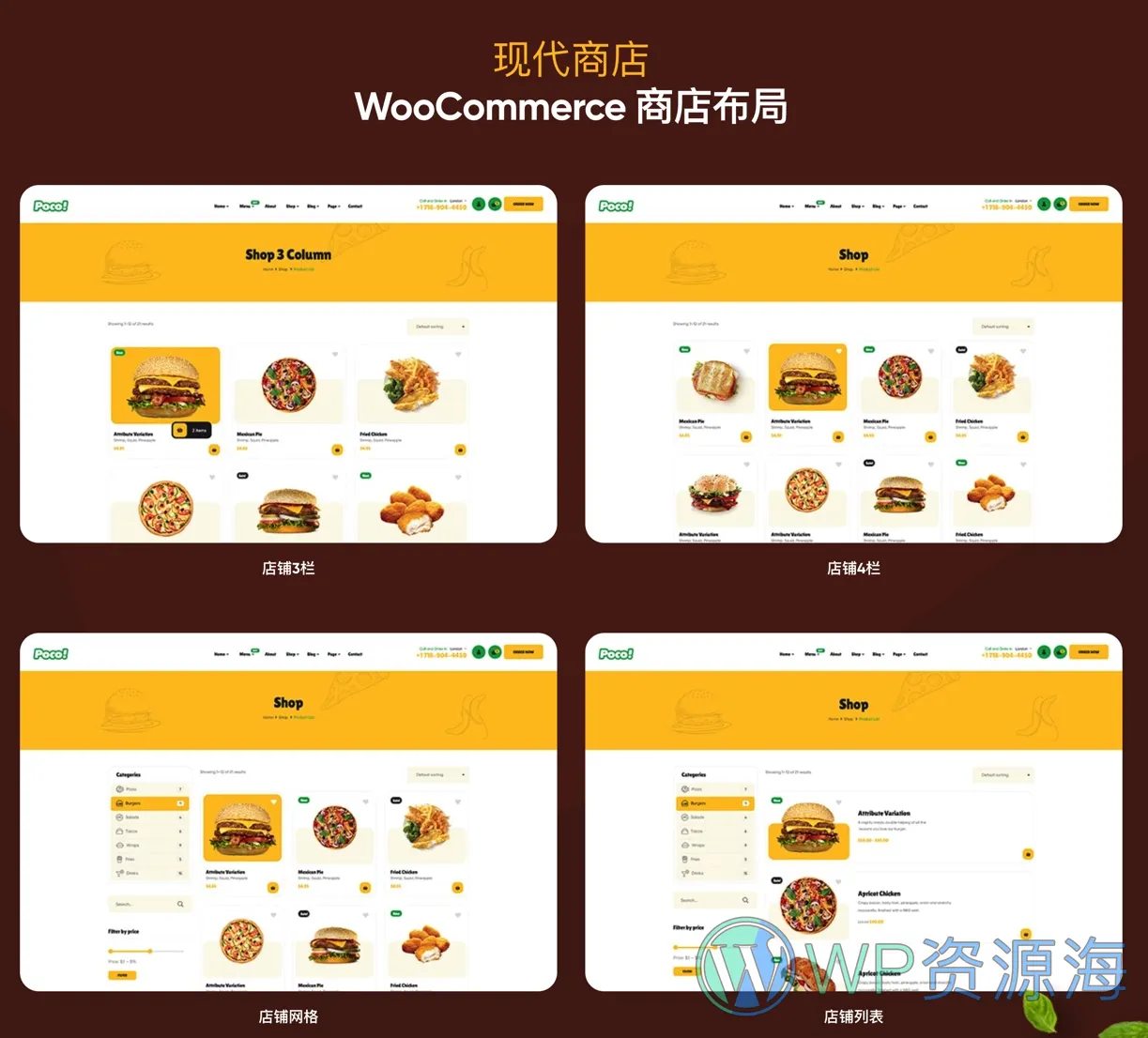 Poco-快餐店饭馆炸鸡汉堡WordPress主题插图3-WP资源海