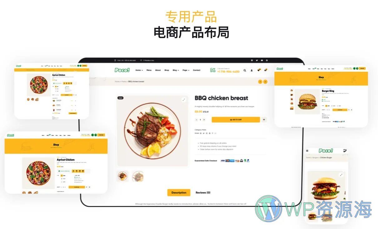 Poco-快餐店饭馆炸鸡汉堡WordPress主题插图4-WP资源海