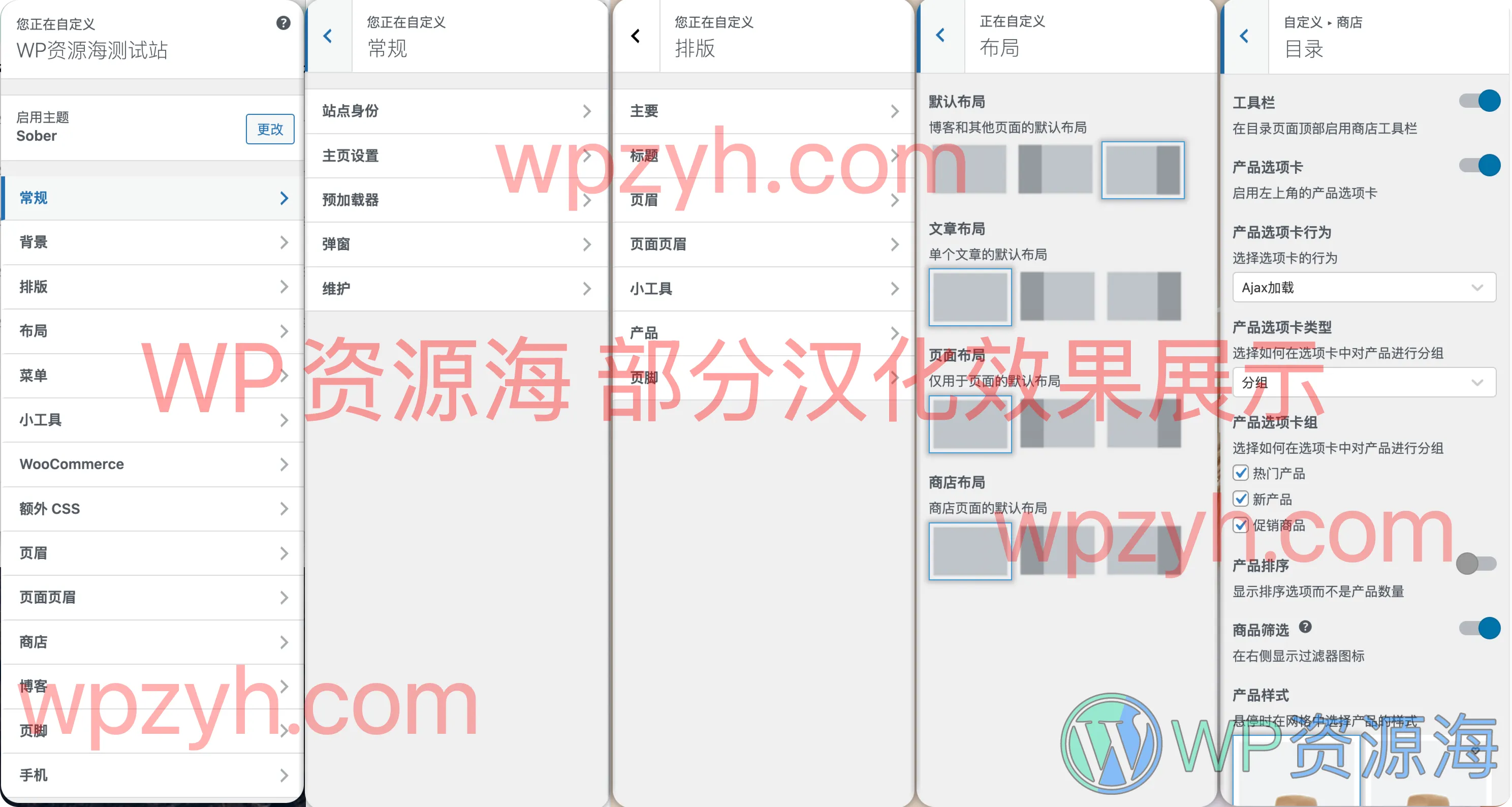 Sober-简约畅销电子商务WordPress商城主题插图1-WP资源海