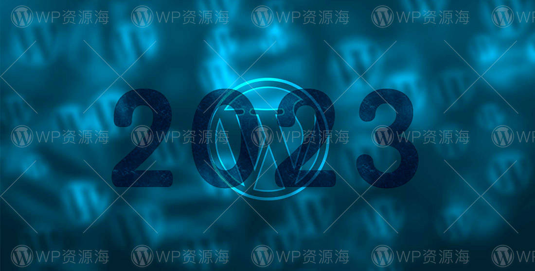 2023年了 WordPress未来的前途和前景如何？
