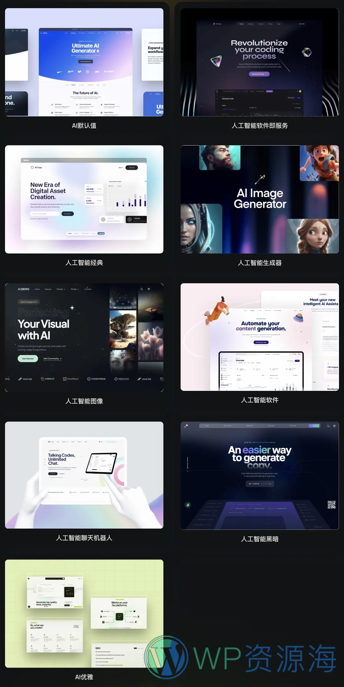 AIHub-人工智能AI科技企业WordPress主题插图1-WP资源海