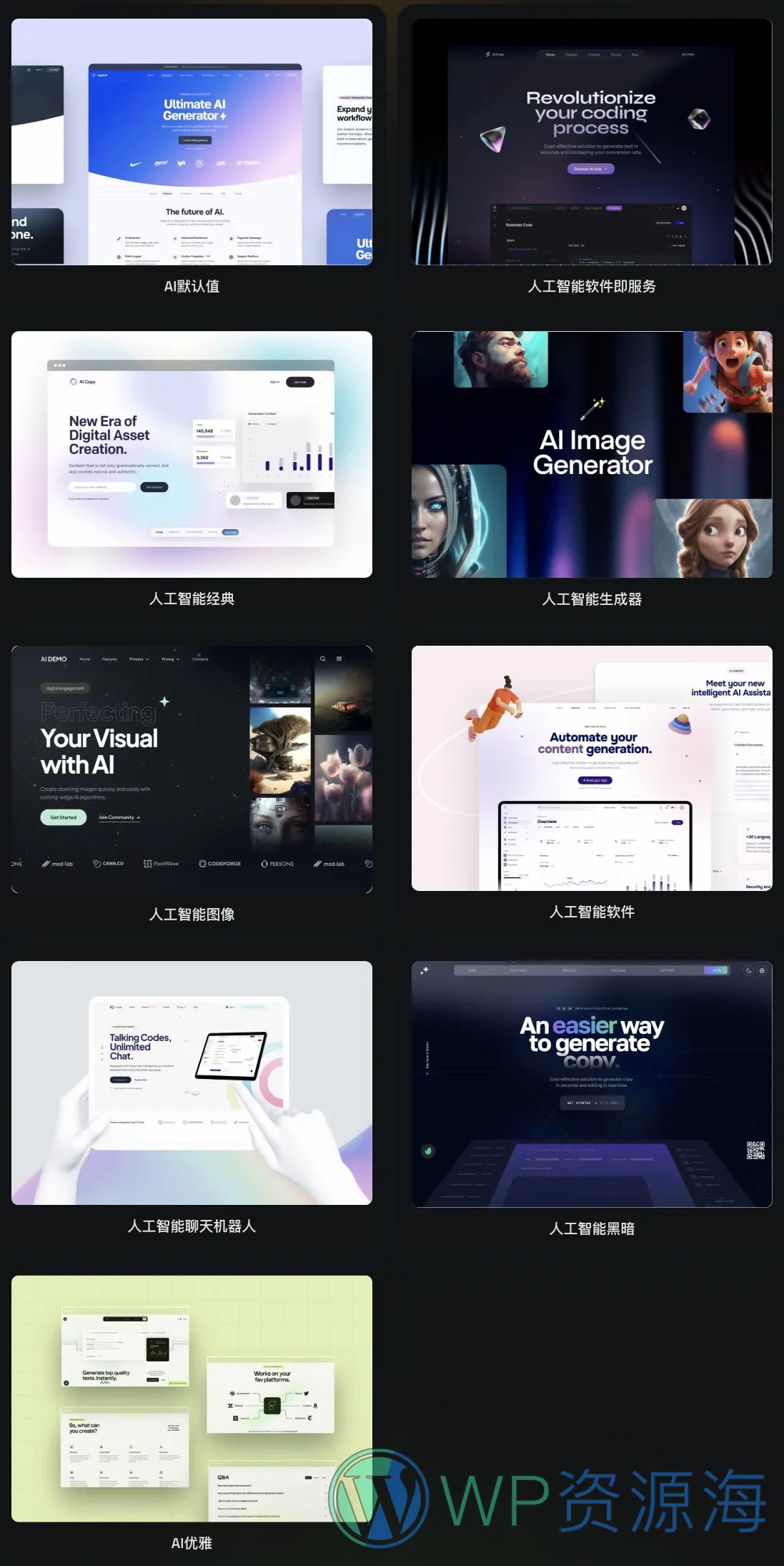 AIHub-人工智能AI科技企业WordPress主题[更至v1.3.3]插图1-WordPress资源海