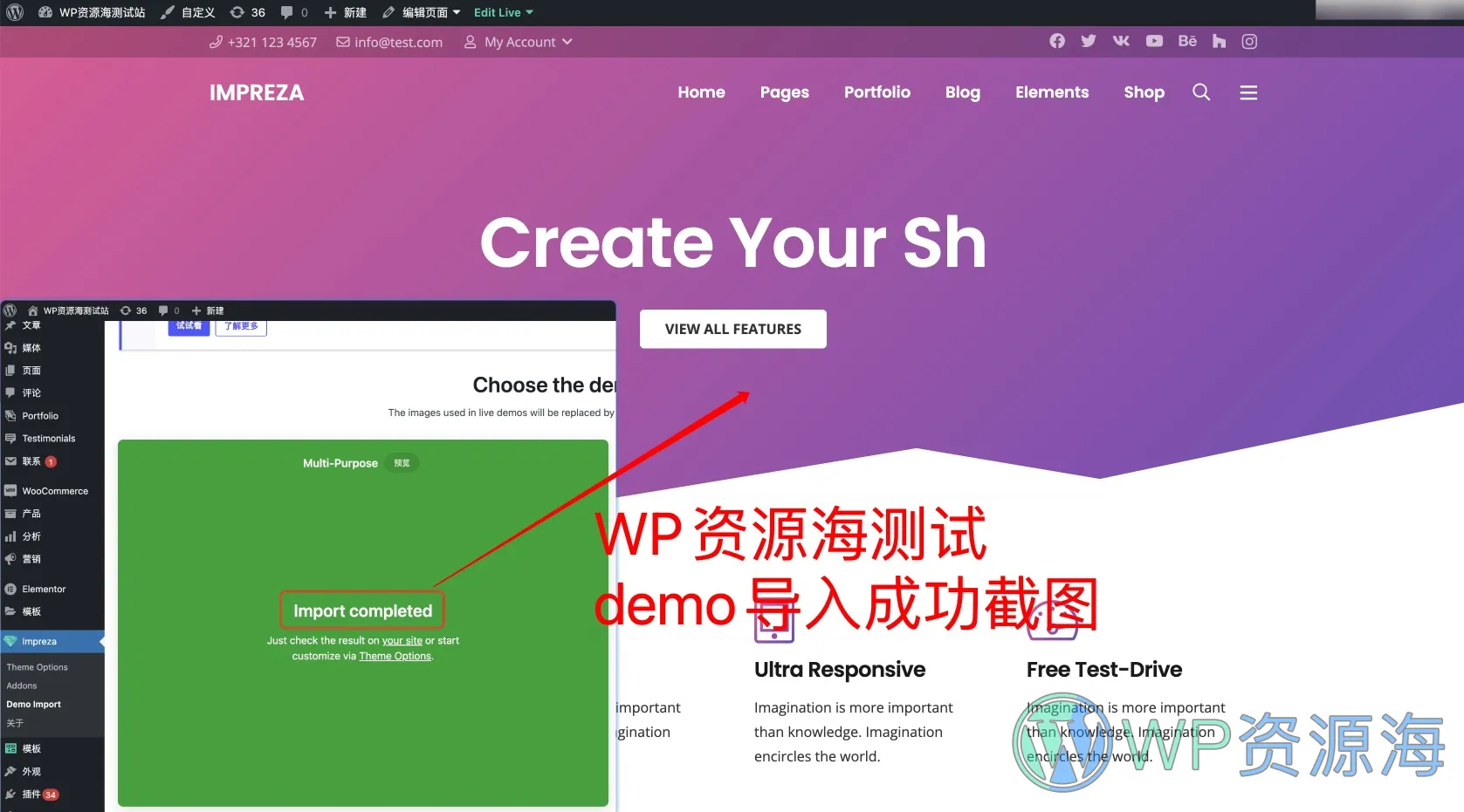 Impreza-漂亮多用途企业建站模板WordPress主题插图1-WP资源海