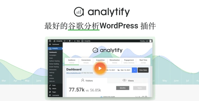 Analytify Pro-谷歌分析/网站访客统计WordPress插件