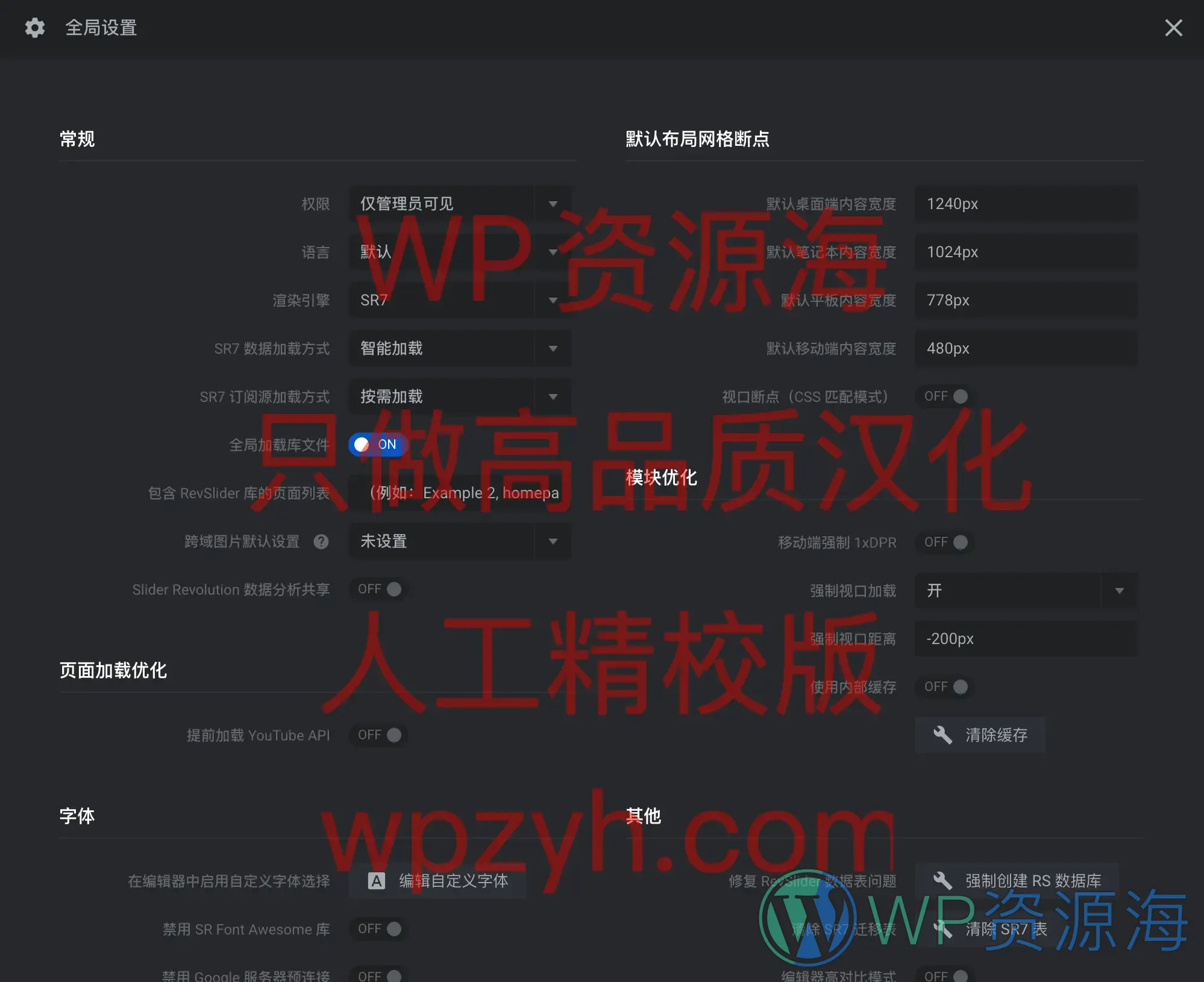 Slider Revolution-销量第一网站轮播图幻灯WordPress插件插图2-WP资源海 Slider Revolution-销量第一网站轮播图幻灯WordPress插件插图2-WP资源海
